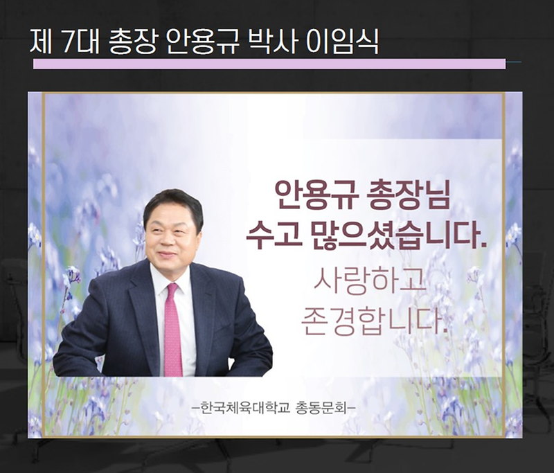 이임식 축하현수막